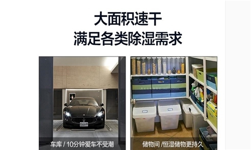 回南天内裤哥脱离裤海，分享除湿机的妙用