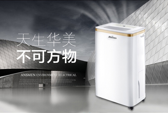 回南天潮气逼人，除湿机你选对了吗？