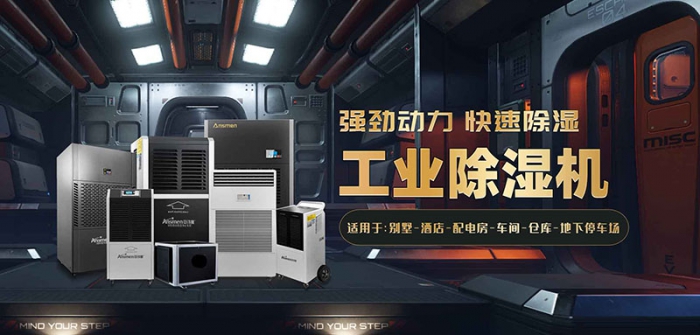 低价除湿机可以有，但产品质量要有保障