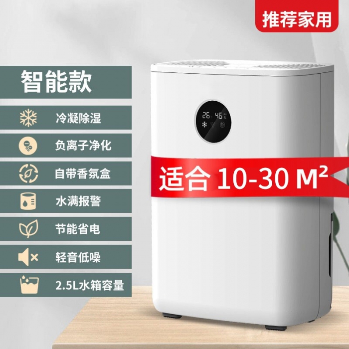 回南天的三大危害你了解吗？