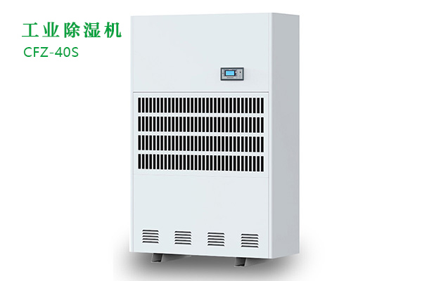 工业除湿机和家用除湿机应该怎么选？