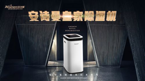 回南天梅雨季不再虐心