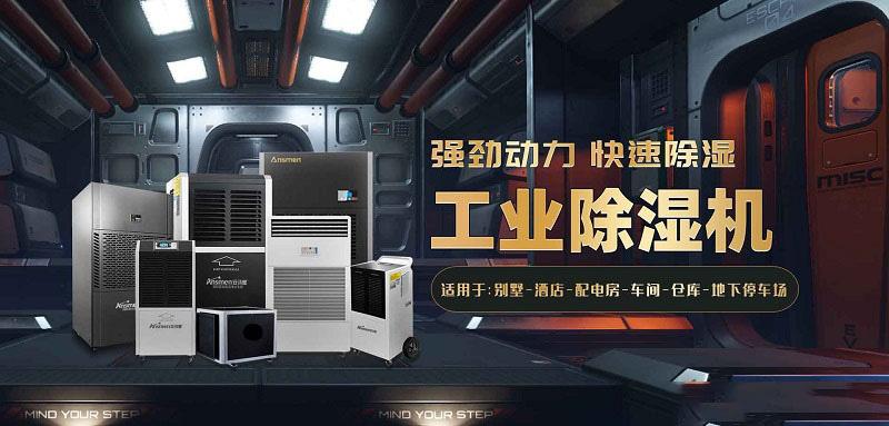 吸湿剂与冷却除湿机的选用