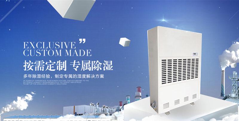 吸收式除湿机