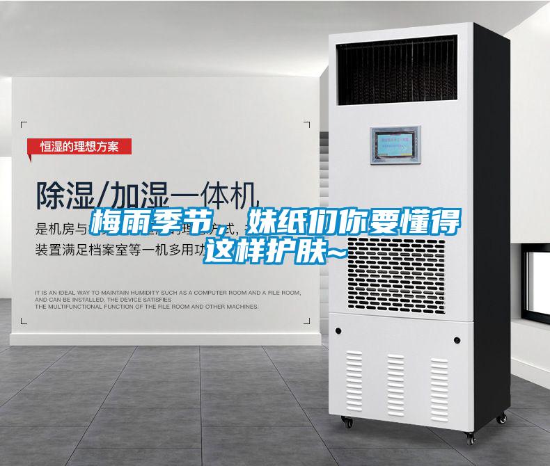 智能除湿机一触即发，即可远离潮湿发霉