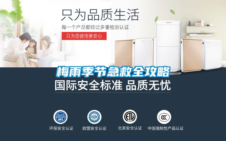 智能喷雾补湿机，室内保湿喷雾机器