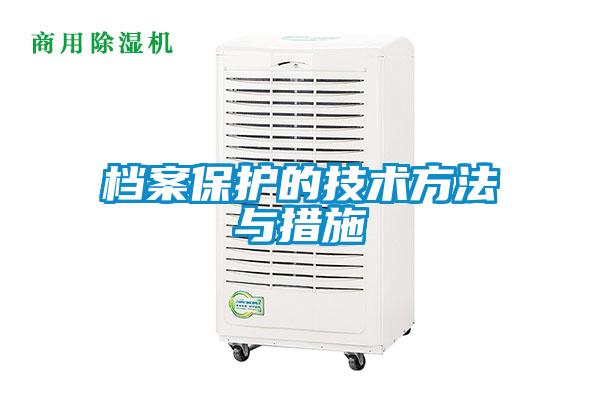 档案?；さ募际醴椒ㄓ氪胧?></div>
								<div   id=