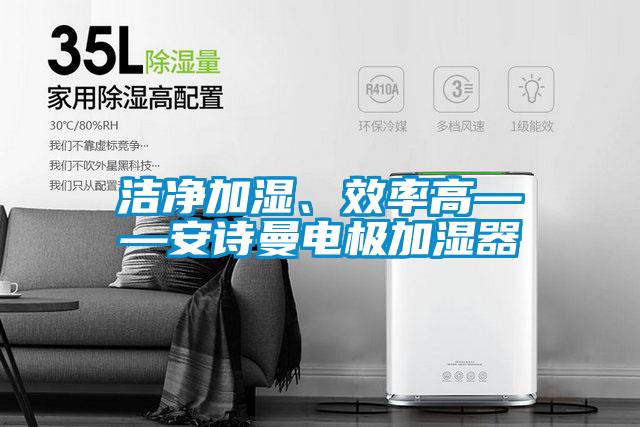 潮气变幻无穷，难逃除湿机掌控