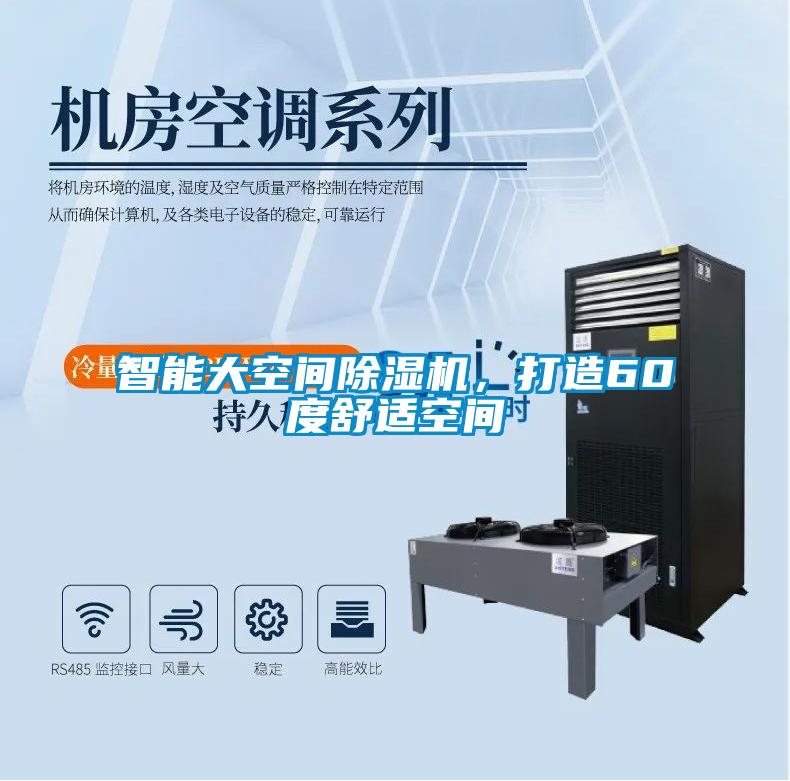 智能人员通道消毒机，养殖场智能喷雾消毒