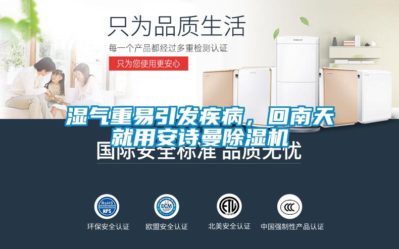 智能工业除湿机，智能操控精准控湿
