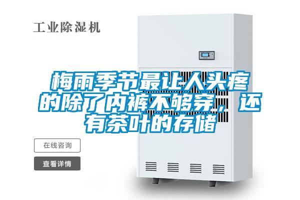 工厂仓库如何防潮？