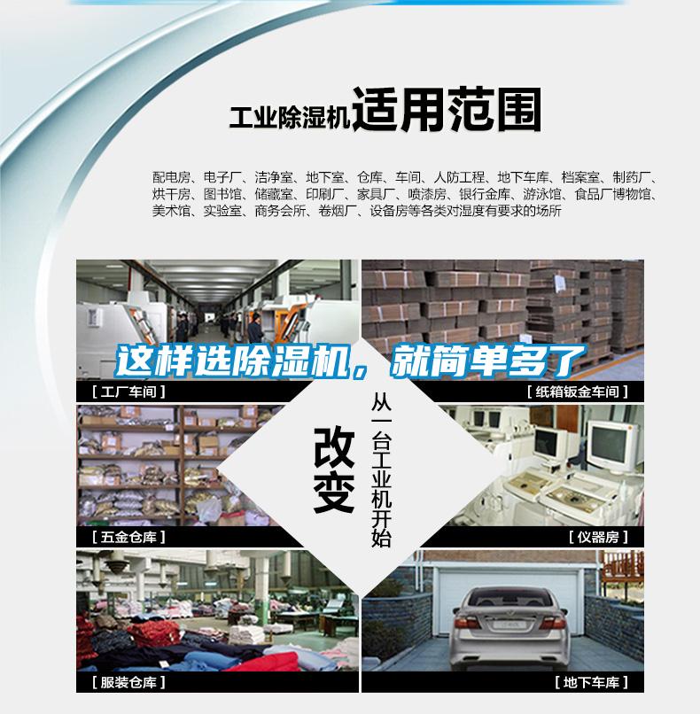 这样选除湿机，就简单多了