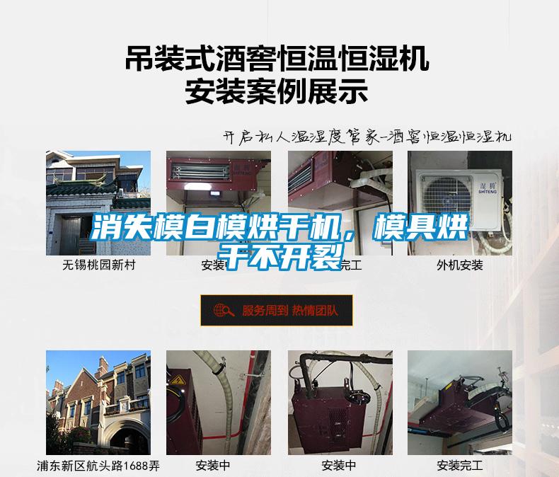 消失模白模烘干机，模具烘干不开裂