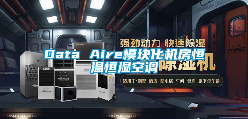 Data Aire?？榛亢阄潞闶盏?></div>
								<div   id=