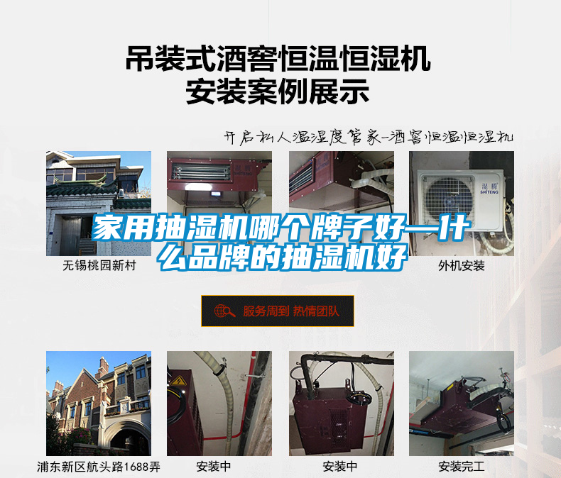 家用抽湿机哪个牌子好—什么品牌的抽湿机好