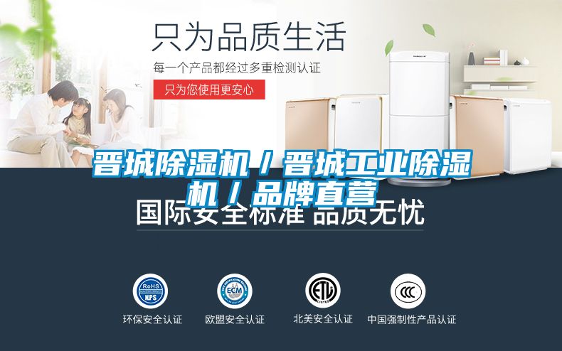 晋城除湿机/晋城工业除湿机/品牌直营