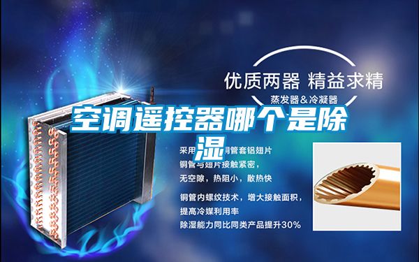 空调?？仄髂母鍪浅?/></p>
						    <p style=