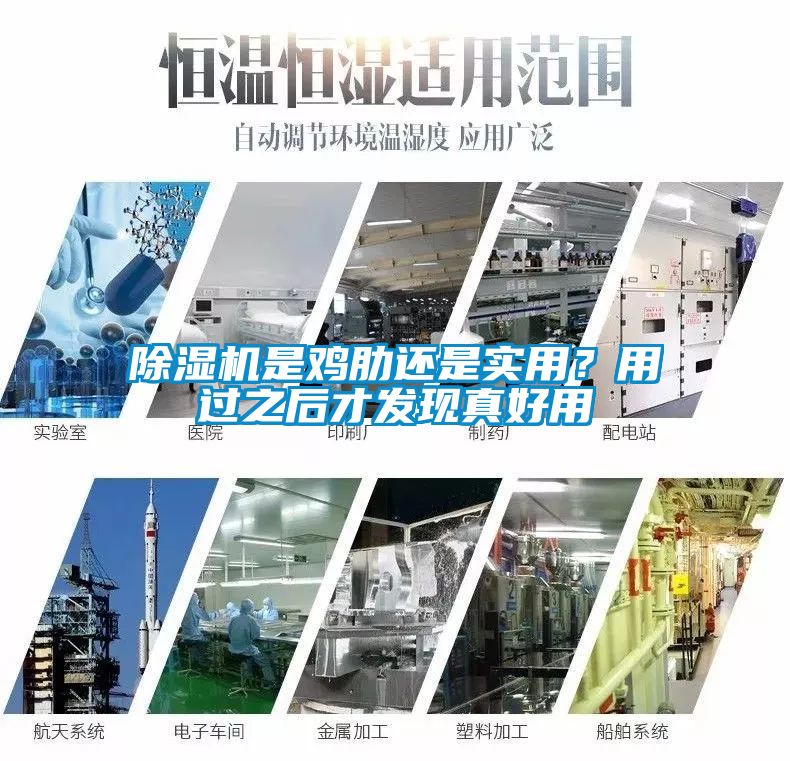 除湿机是鸡肋还是实用？用过之后才发现真好用